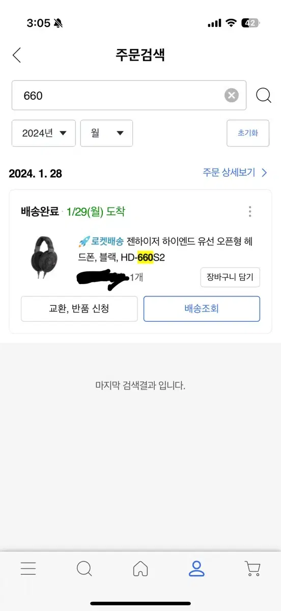 젠하이저 660s2 팝니다